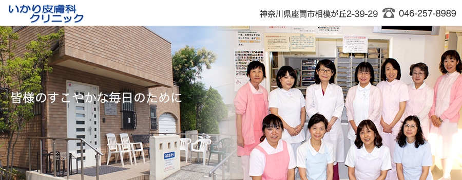 最新情報の写真(神奈川県座間市)