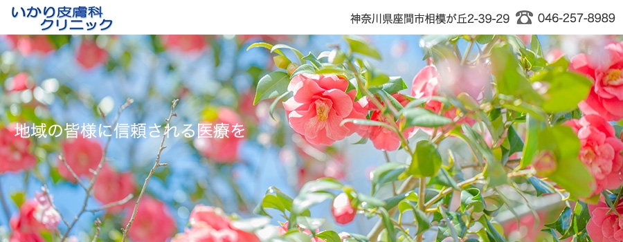 当院で行っている治療のご紹介の外観